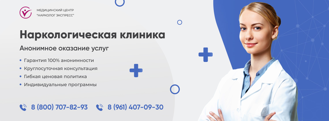 наркологическая-клиника.jpg в Усть-Лабинске | Нарколог Экспресс